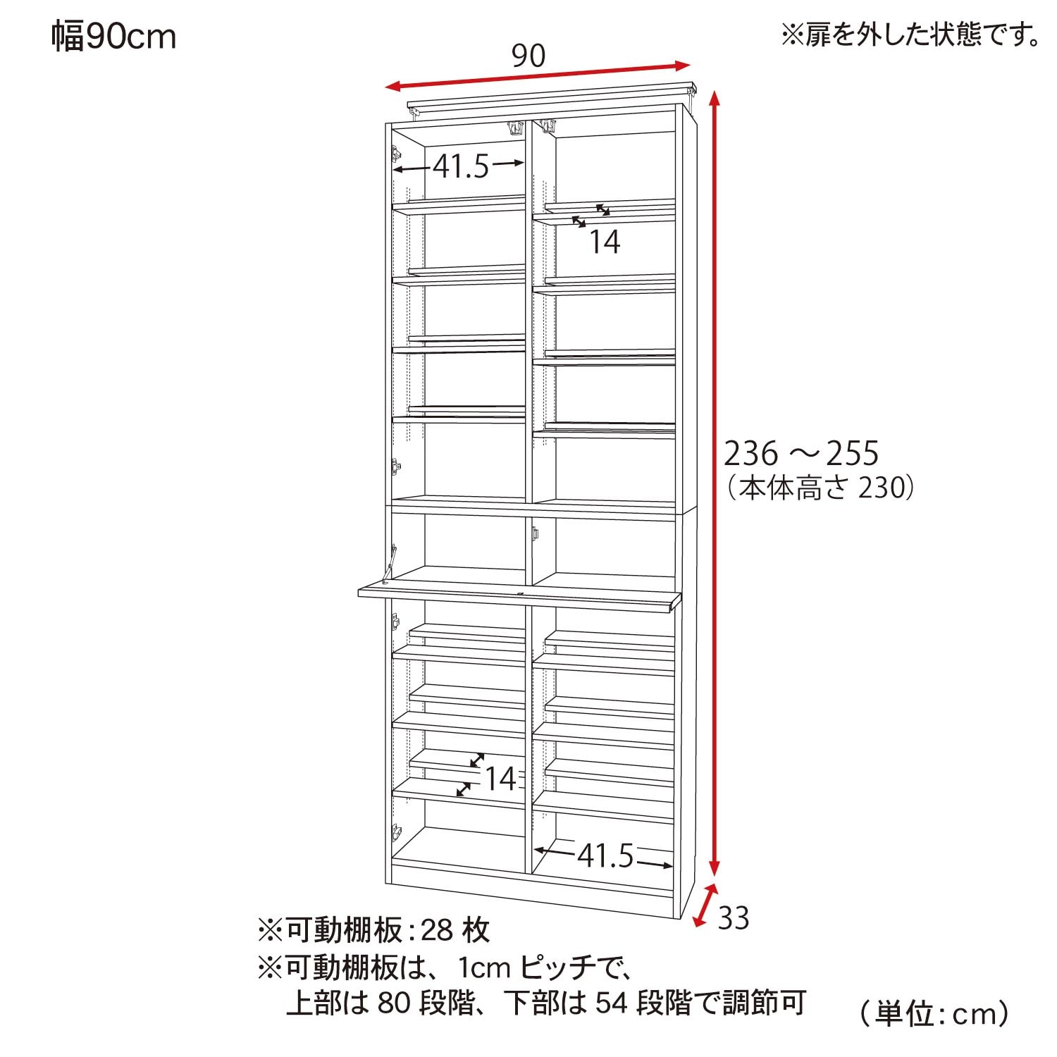 扉付き1cmピッチダブル棚板の薄型本棚（壁面収納）｜通販のベルメゾン