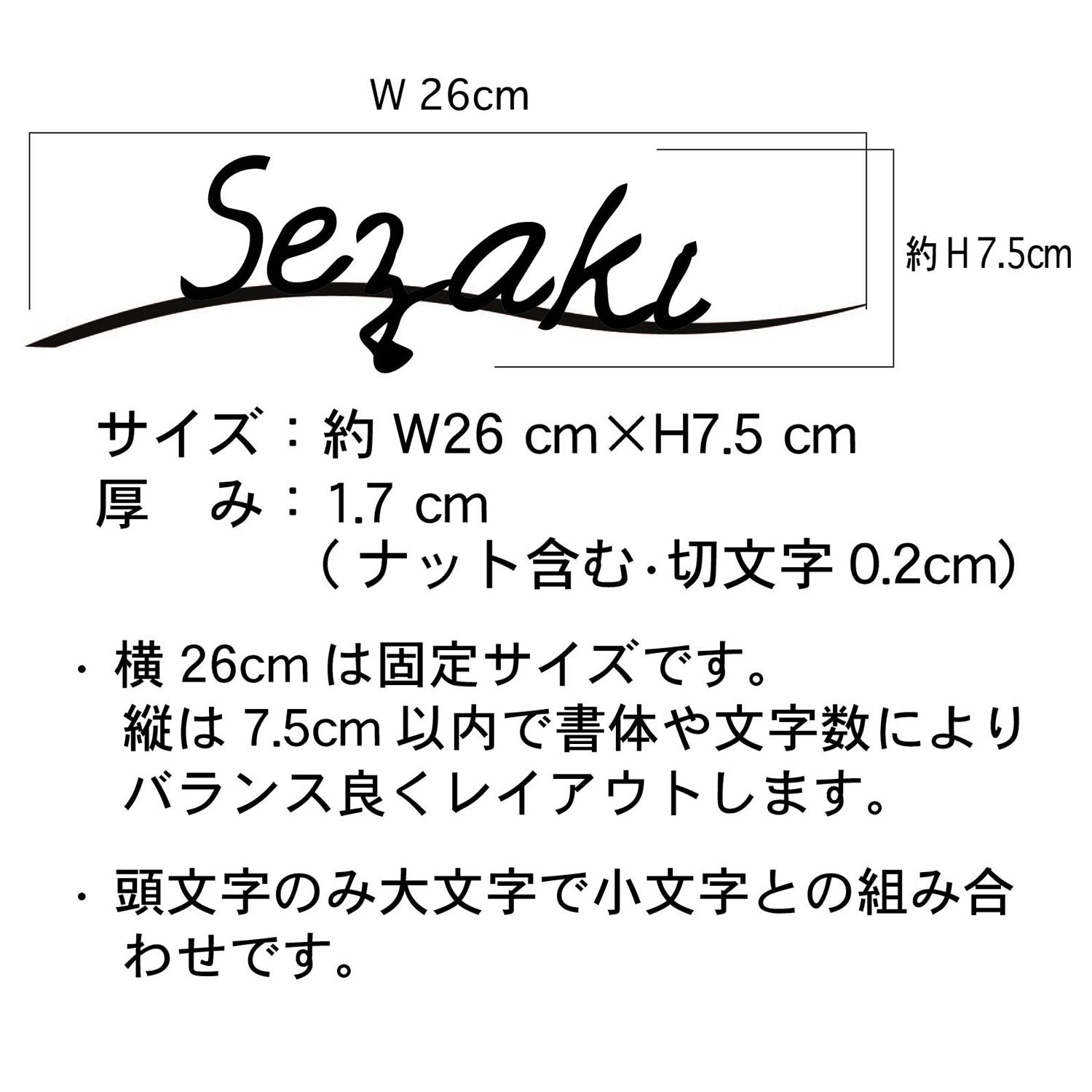 梨地ステンレスの手書き風切文字表札（表札）｜通販のベルメゾンネット