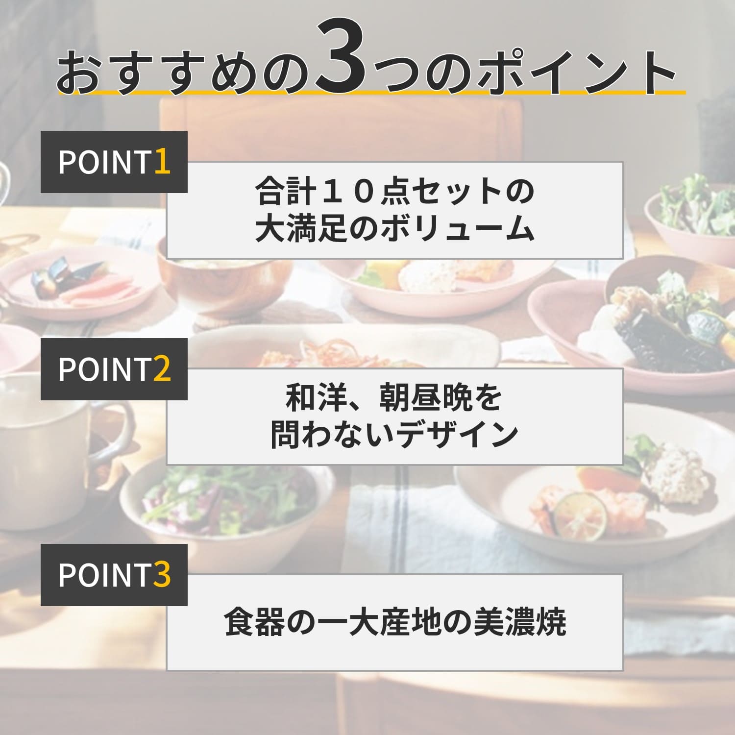 新生活用美濃焼の食器セット［日本製］（お皿/平皿/カレー皿/さんま皿