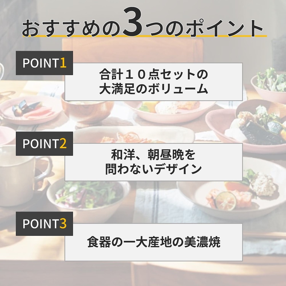 おすすめポイント