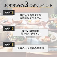 おすすめポイント