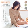 【ホットコット/Hotcott】綿100%あったか長袖パジャマレディース (ふっくら二重仕立て)