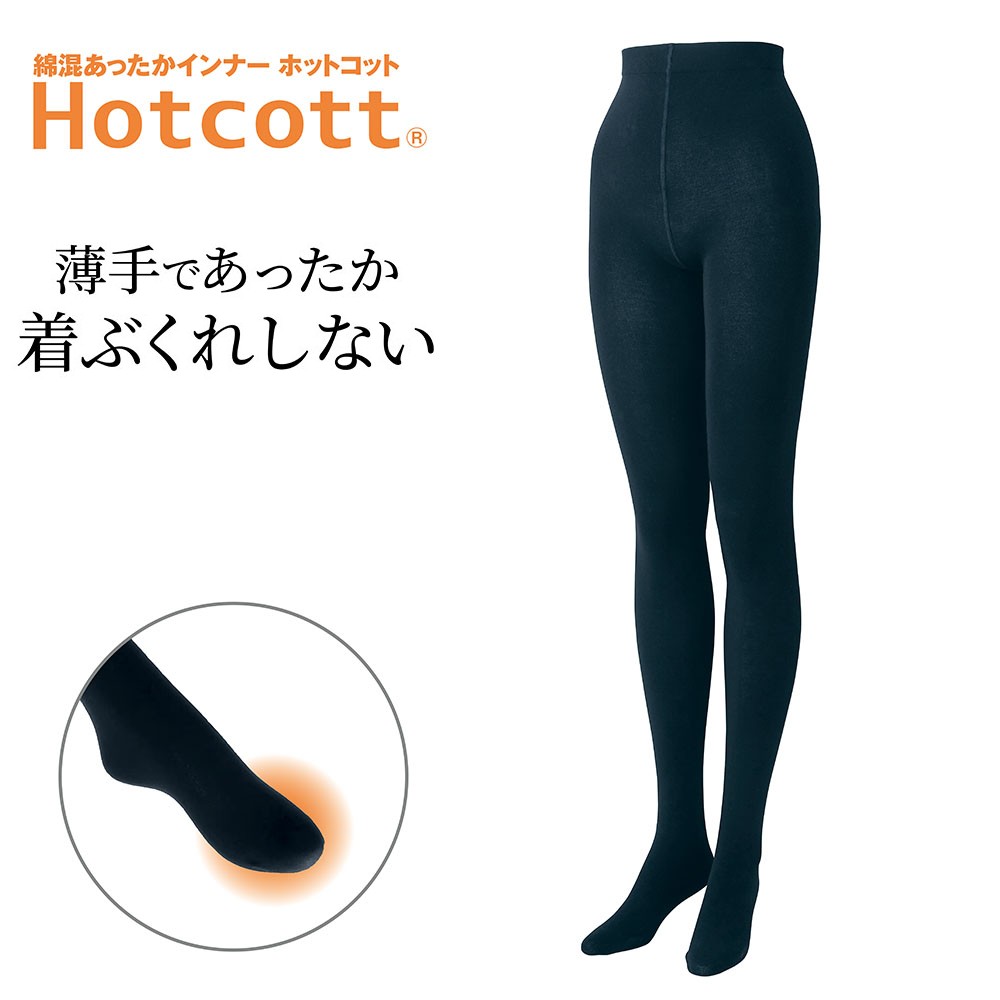 【ホットコット/Hotcott】綿混あったかつま先裏パイルタイツ(180デニール相当) 【ホットコット/Hotcott】綿混あったかつま先裏パイルタイツ(180デニール相当)
