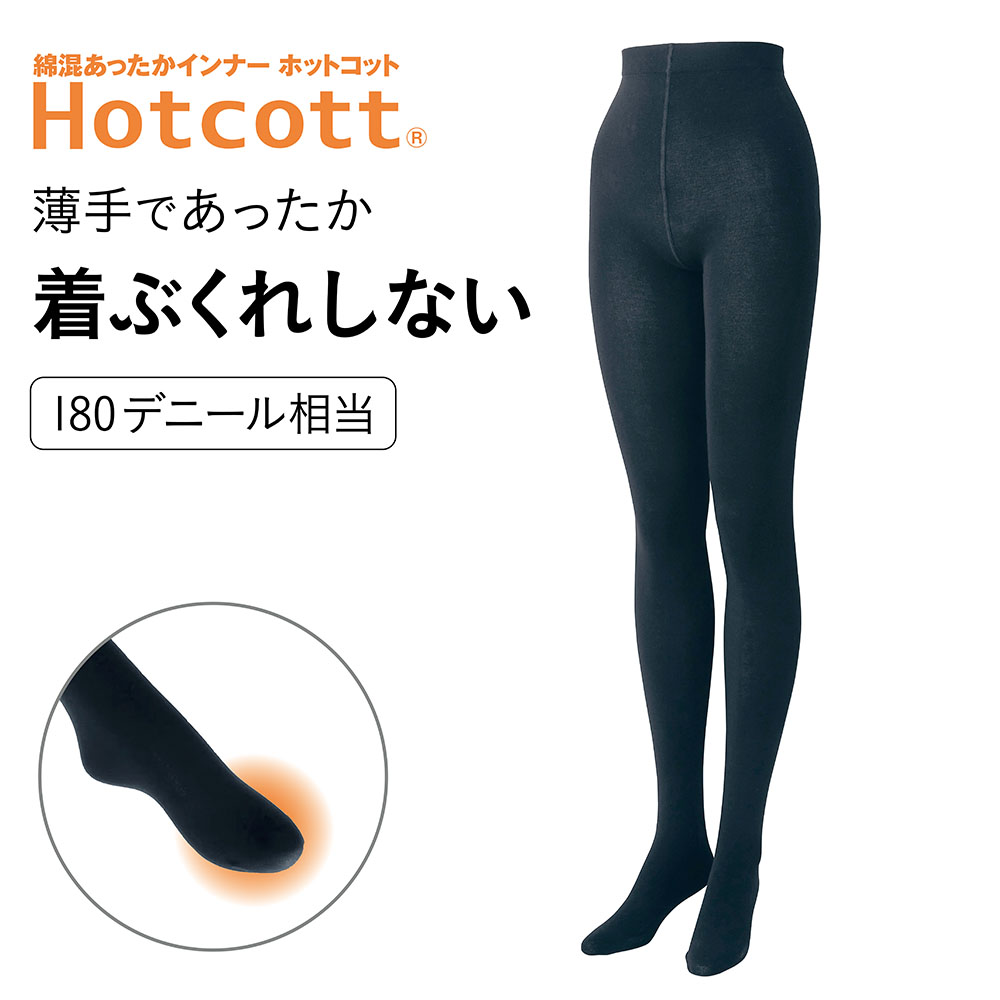 【ホットコット/Hotcott】綿混あったかつま先裏パイルタイツ(180デニール相当)