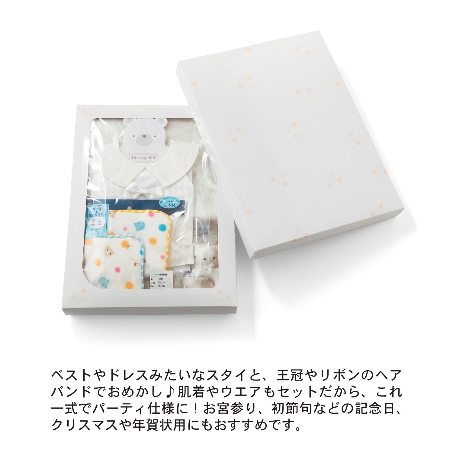 新生児フォトジェニック10点セット 男の子 女の子 ベビー服 日本製 通販のベルメゾンネット 新生児フォトジェニック10点セット 男の子 女の子 ベビー服 日本製 通販のベルメゾンネット