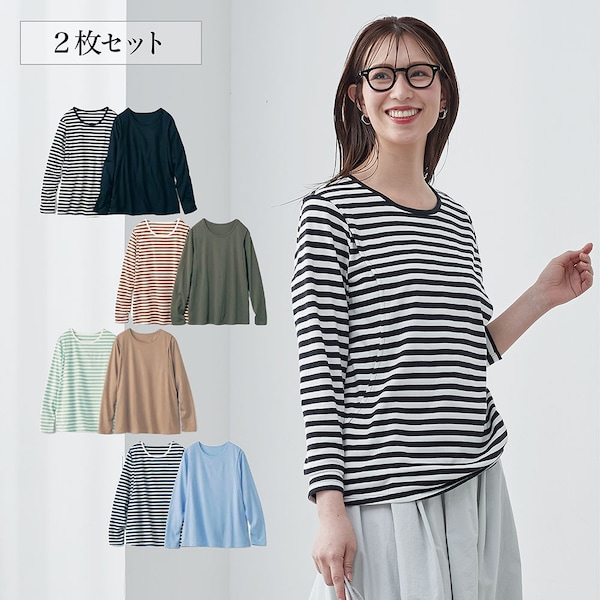 【ベルメゾン】授乳に便利!産後サイズ長袖Tシャツ2枚セット