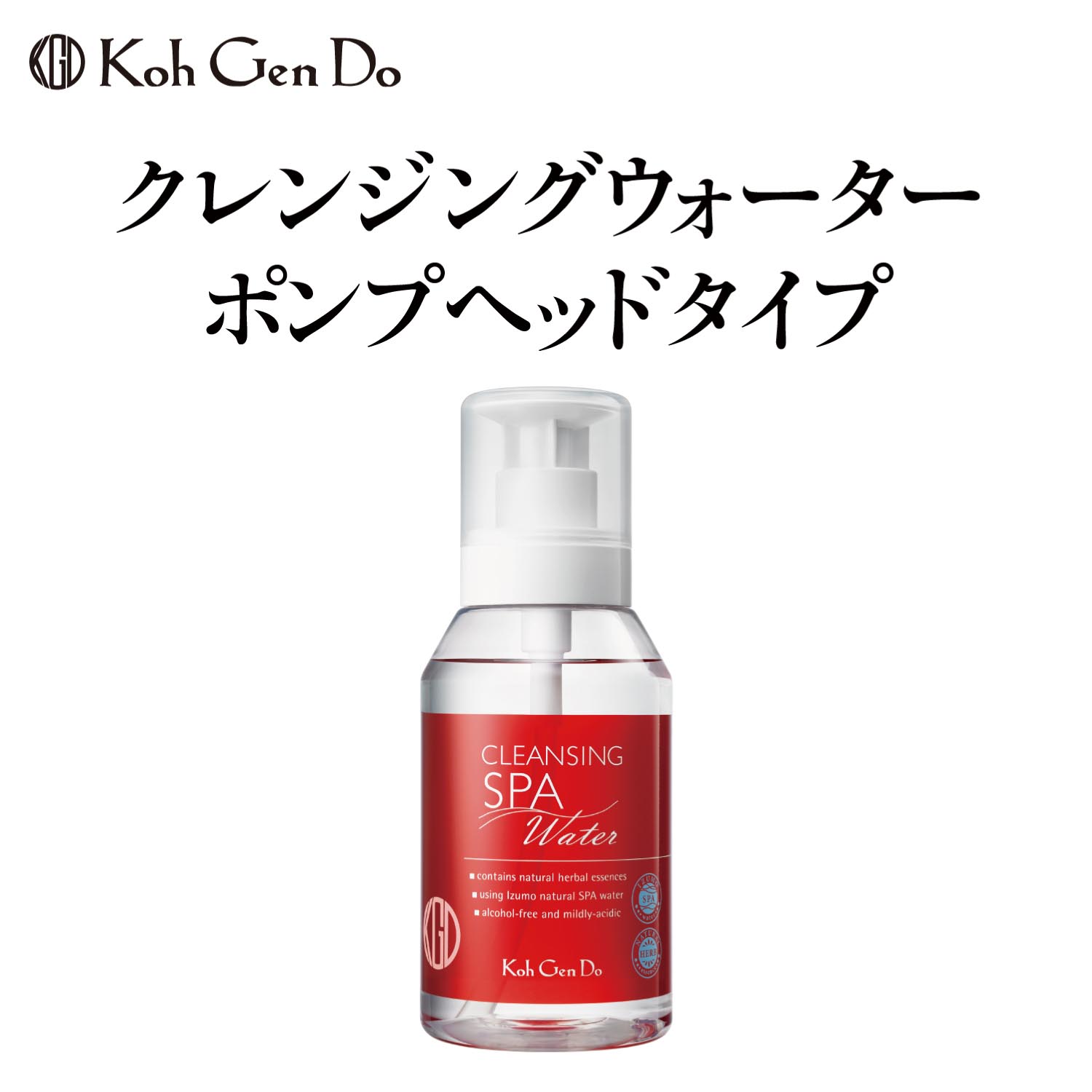 【江原道】クレンジングウォーター(ポンプヘッドタイプ) 【江原道】クレンジングウォーター(ポンプヘッドタイプ)