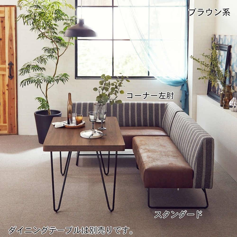 【ベルメゾン】ストライプ柄のダイニングソファー