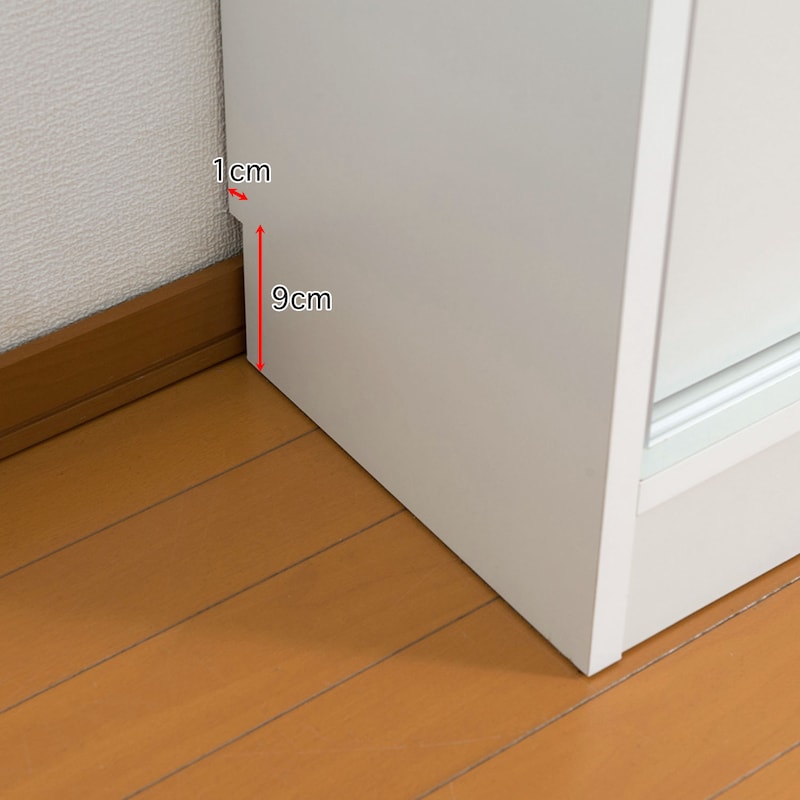 巾木除けがあるので壁面にぴったり設置できます。/ホワイト