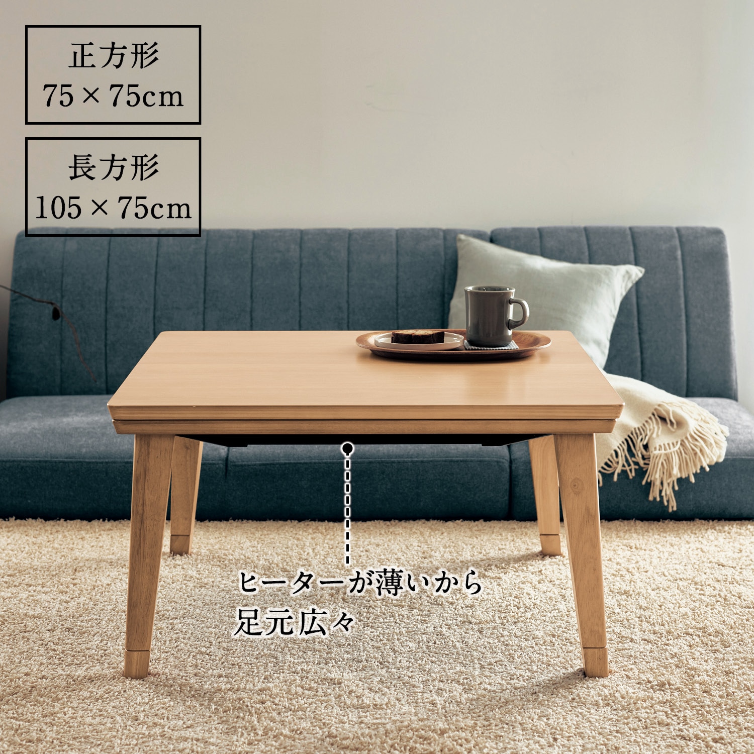 【BELLE MAISON DAYS】【11月8日まで大型商品送料無料】 フラットヒーターこたつテーブル画像