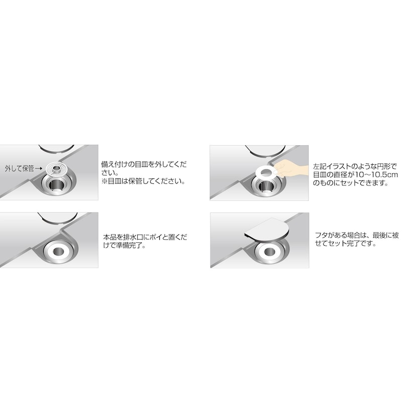 ご使用方法