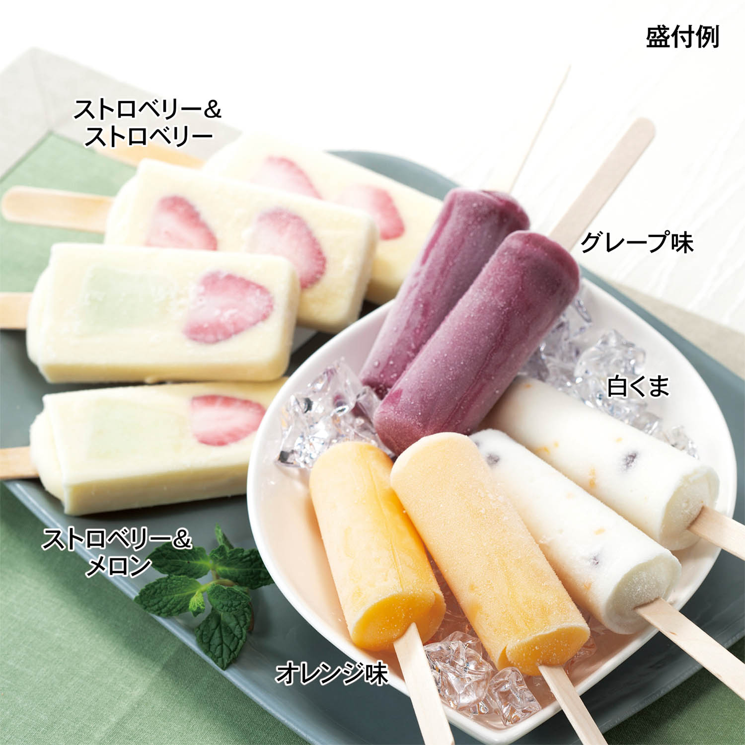 【ベルメゾン】アイスバー詰合せ 36本