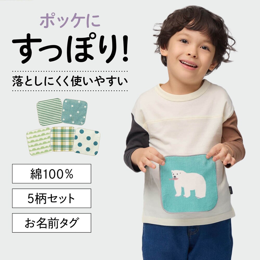 【ジータ/GITA】ミニミニタオルハンカチ5柄セット