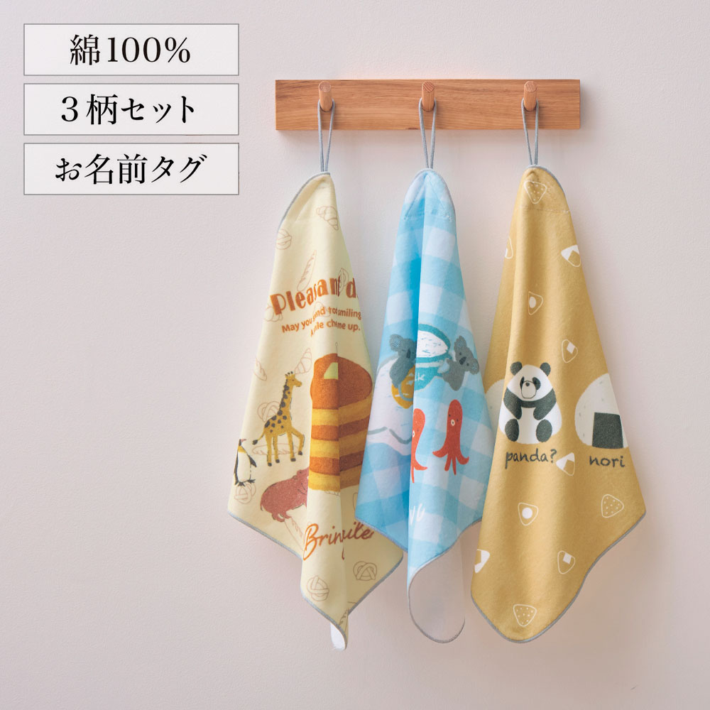 【ジータ/GITA】【7月2日までお得】 ループ付きハンドタオル3柄セット
