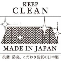抗菌防臭加工。日本製の高級感を感じられる商品です。