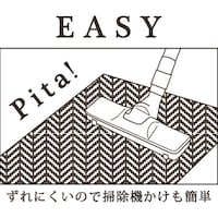 樹脂材の滑り止めで床にぴったりフィット。掃除機をかけてもずれません