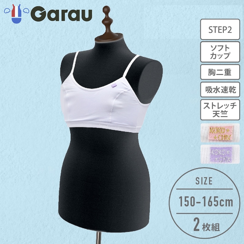 ソフトカップ