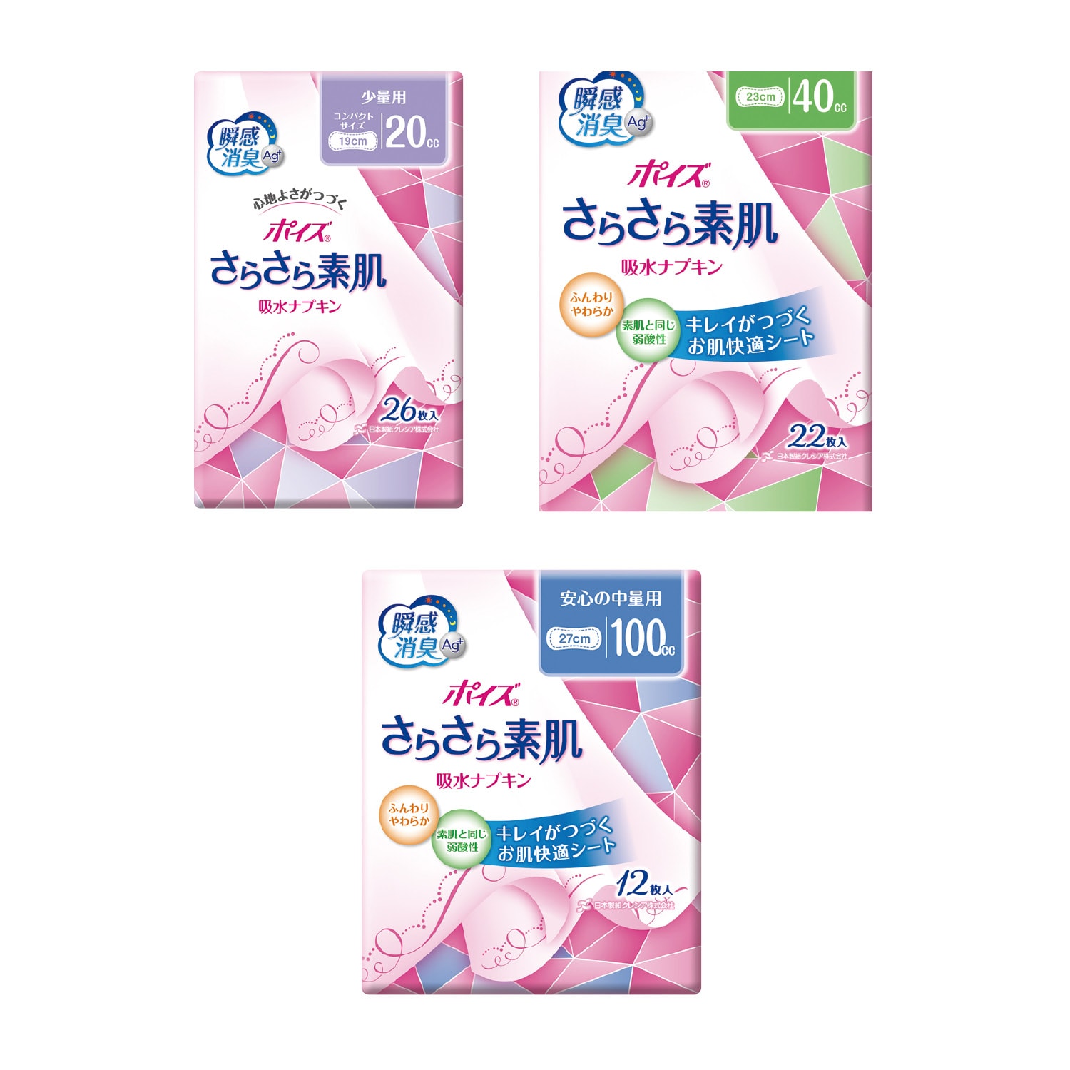 ポイズ さらさら素肌 吸水ナプキン 安心の少量用 44枚 お徳パック 日本