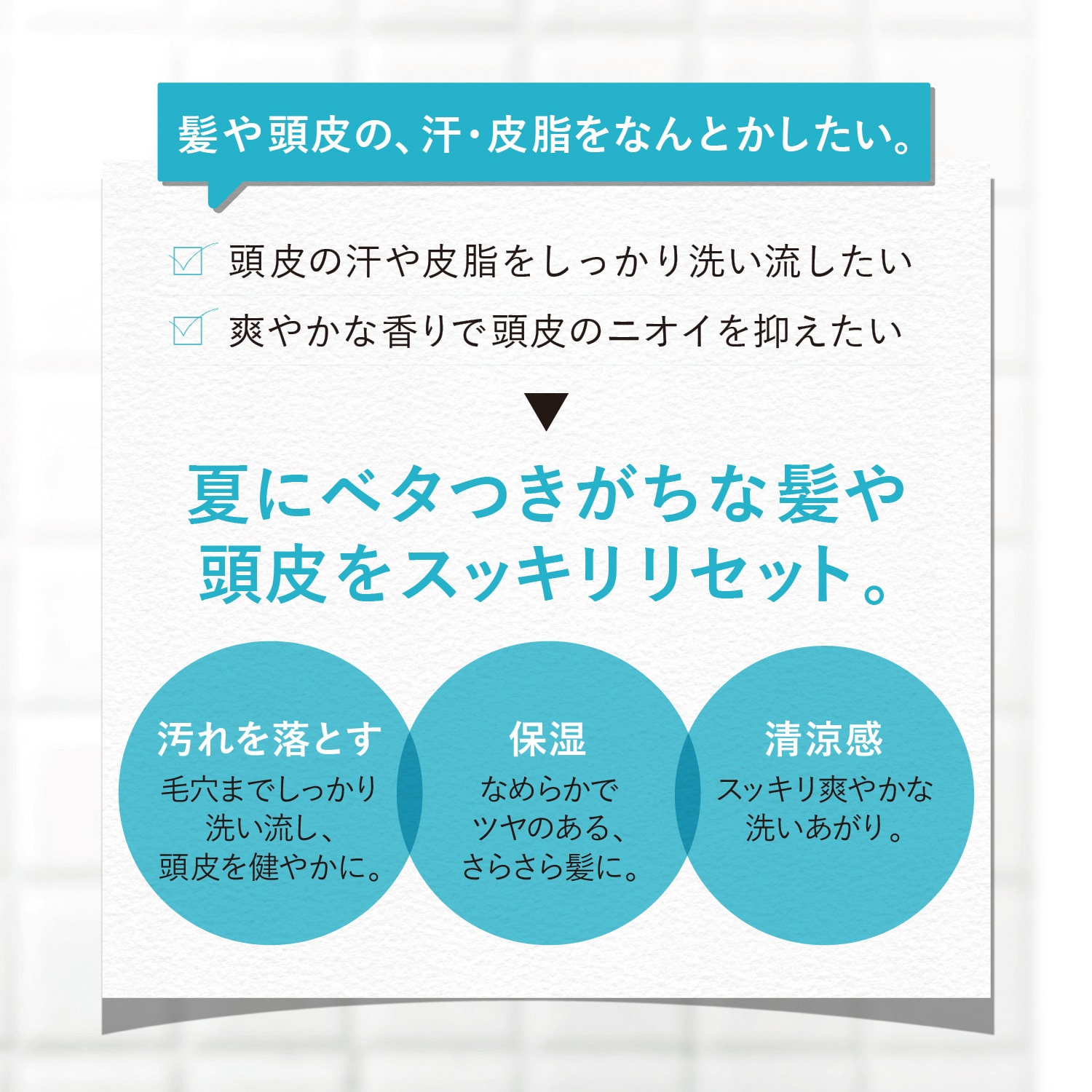 ファイブハーブス ピュアフレッシュネスシャンプー【さっぱり