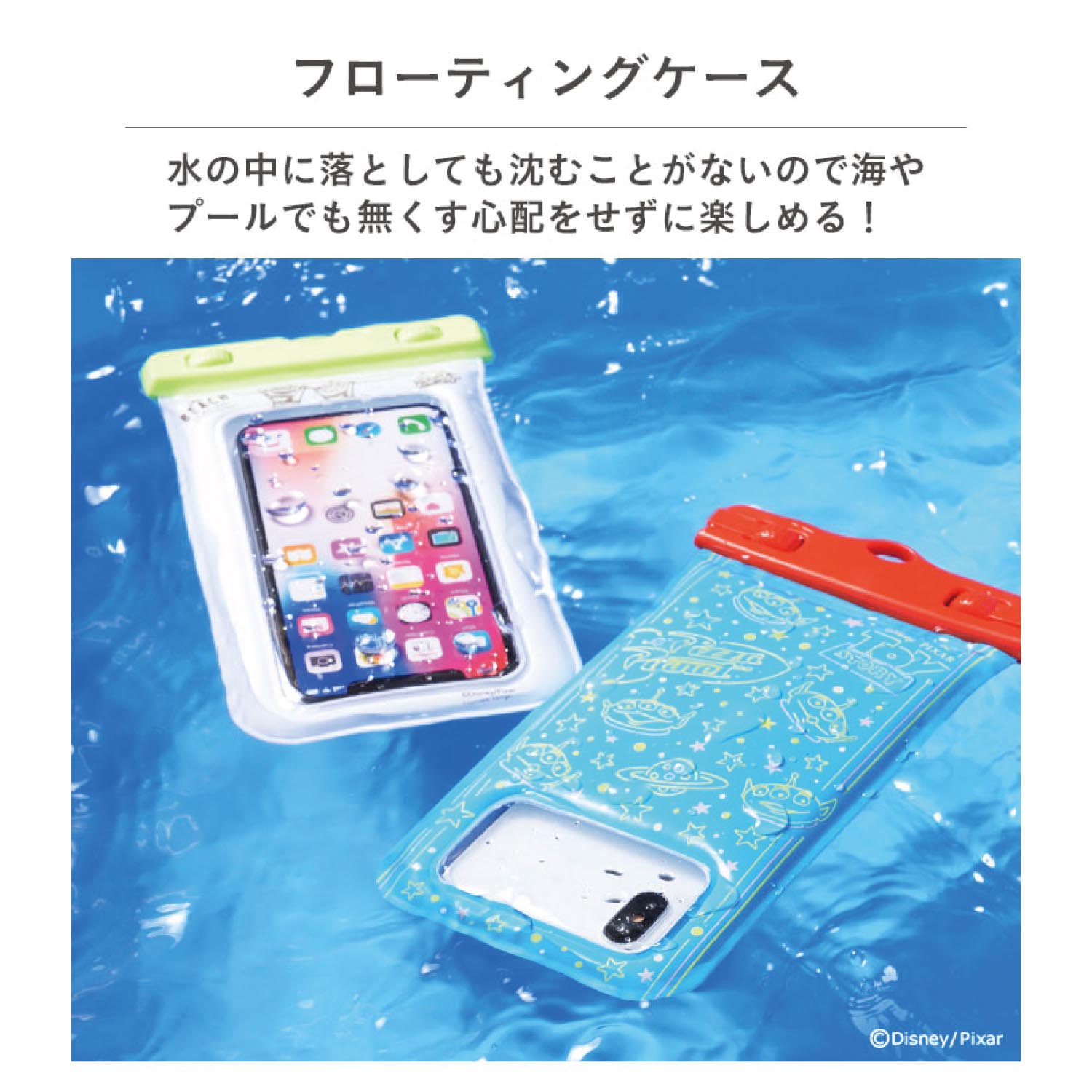 在庫整理 ディズニー Dn590d Dn防水ケース トイストーリー ピクサー リトルグリーンメン 防水ケース 防水ポーチ 玄関先迄納品 ピクサー 在庫整理 ディズニー Dn590d Dn防水ケース トイストーリー ピクサー リトルグリーンメン 防水ケース 防水ポーチ 玄関先迄納品 ピクサー