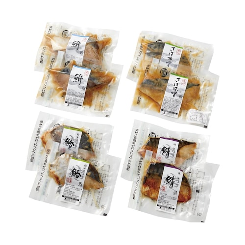 レンジで簡単 煮魚と焼魚セット ８切