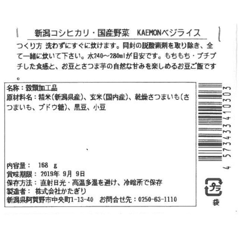 お豆ご飯(雑穀・さつま芋)　※お届けする商品の賞味期限、消費期限とは異なります