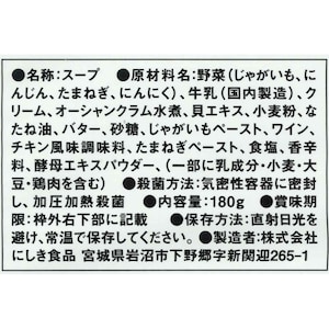 クラムチャウダー