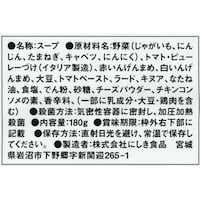 ミネストローネ