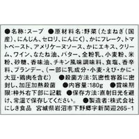 カニのビスク