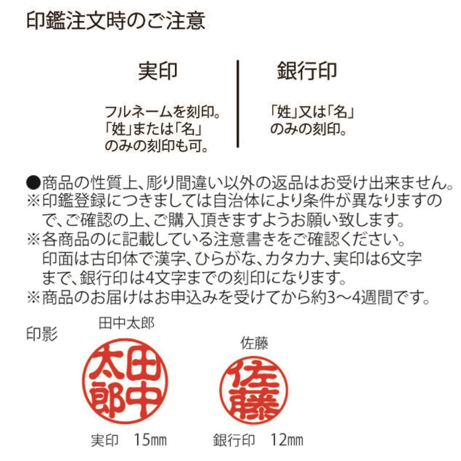 久慈琥珀の印鑑（印鑑/はんこ/スタンプ）｜通販のベルメゾンネット