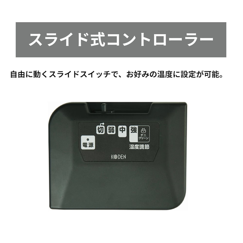 1畳、1.5畳／コントローラーパネルアップ