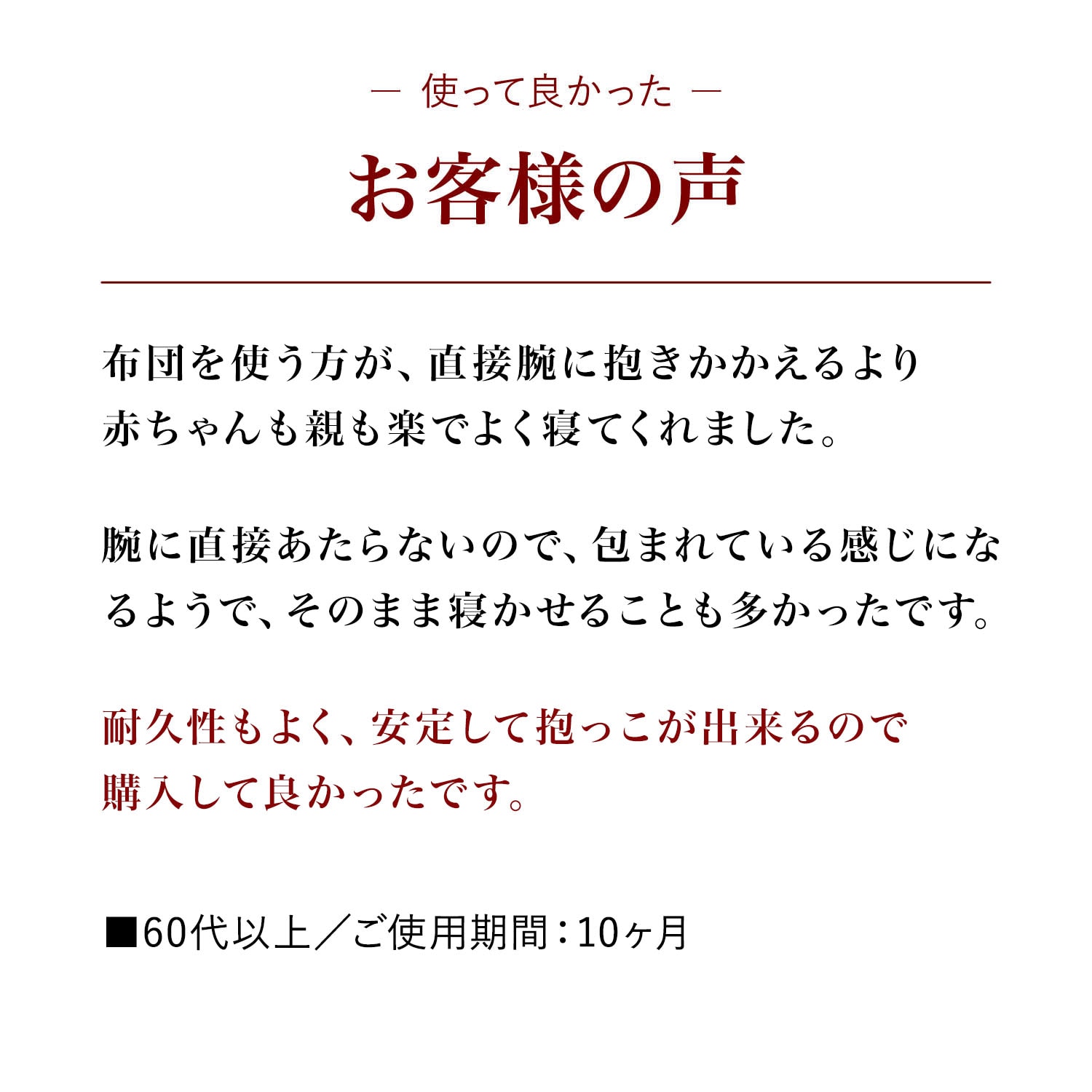 てのひらふとん～ずっと抱っこされているようなクッション布団