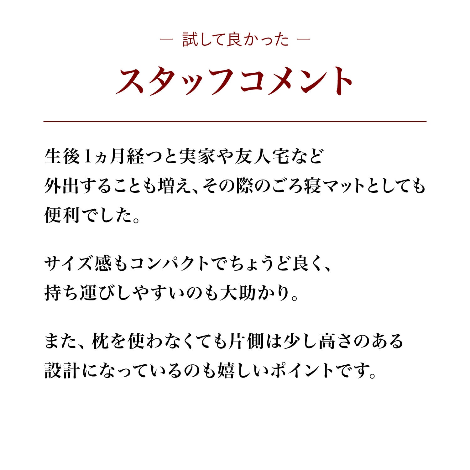 てのひらふとん～ずっと抱っこされているようなクッション布団