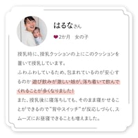 ママリユーザーからのリアルレポート！