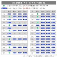 サイズ別商品ページ一覧
