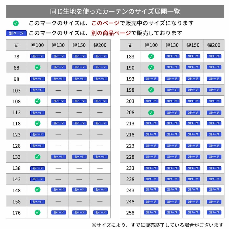 サイズ別商品ページ一覧