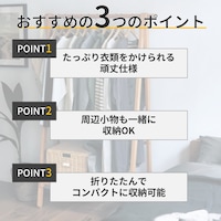 おすすめポイント