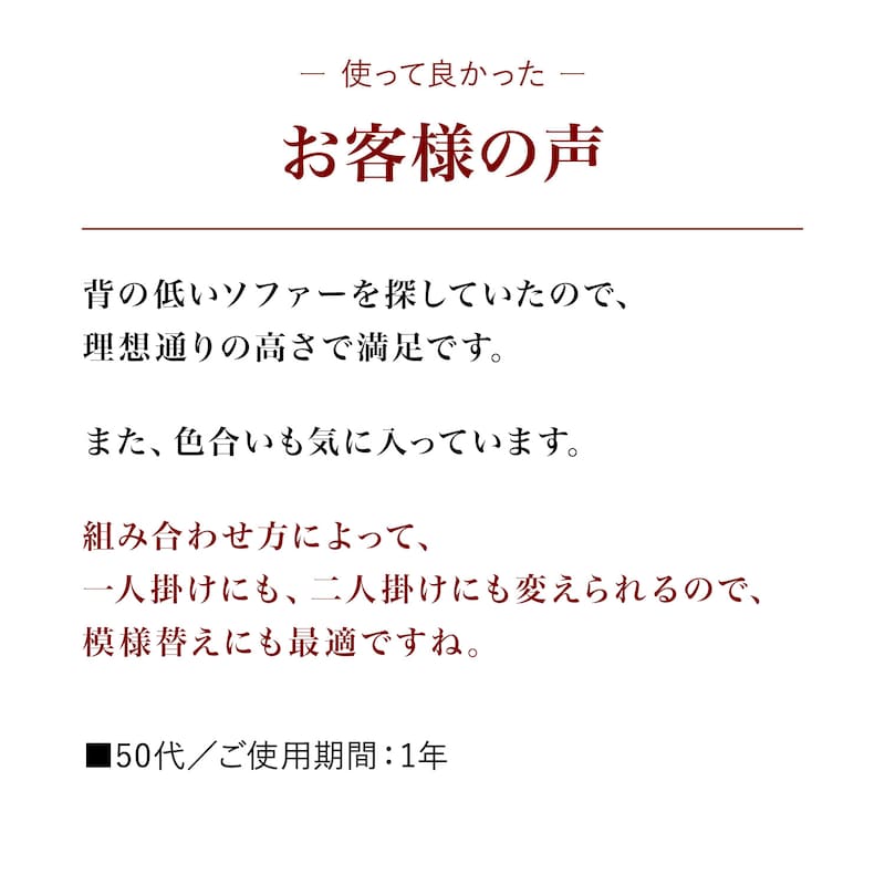 お客様の声