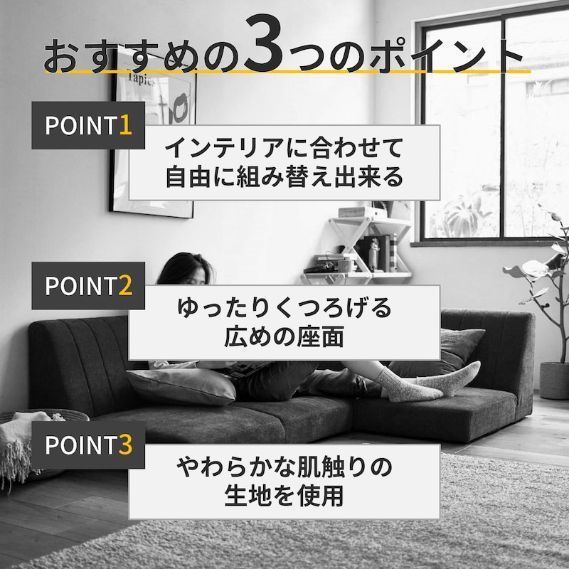 おすすめポイント