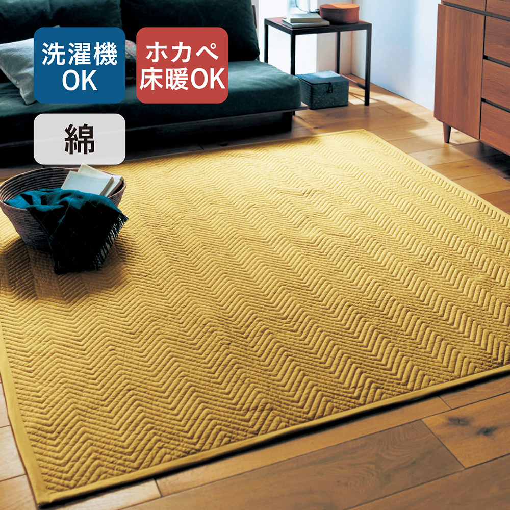 【BELLE MAISON DAYS】洗いをかけたやわらか綿素材の撥水キルトラグ