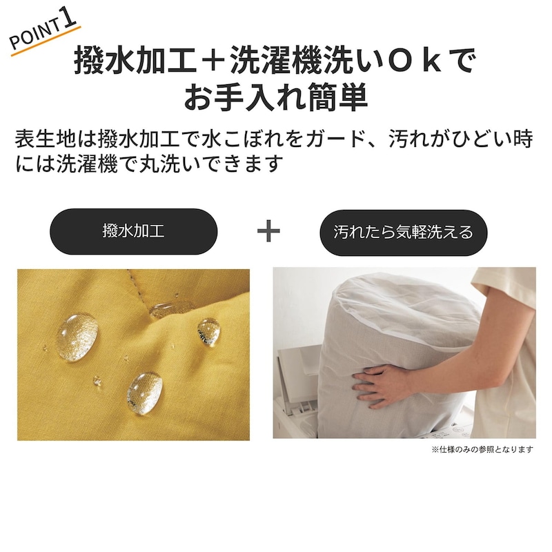 おすすめポイント