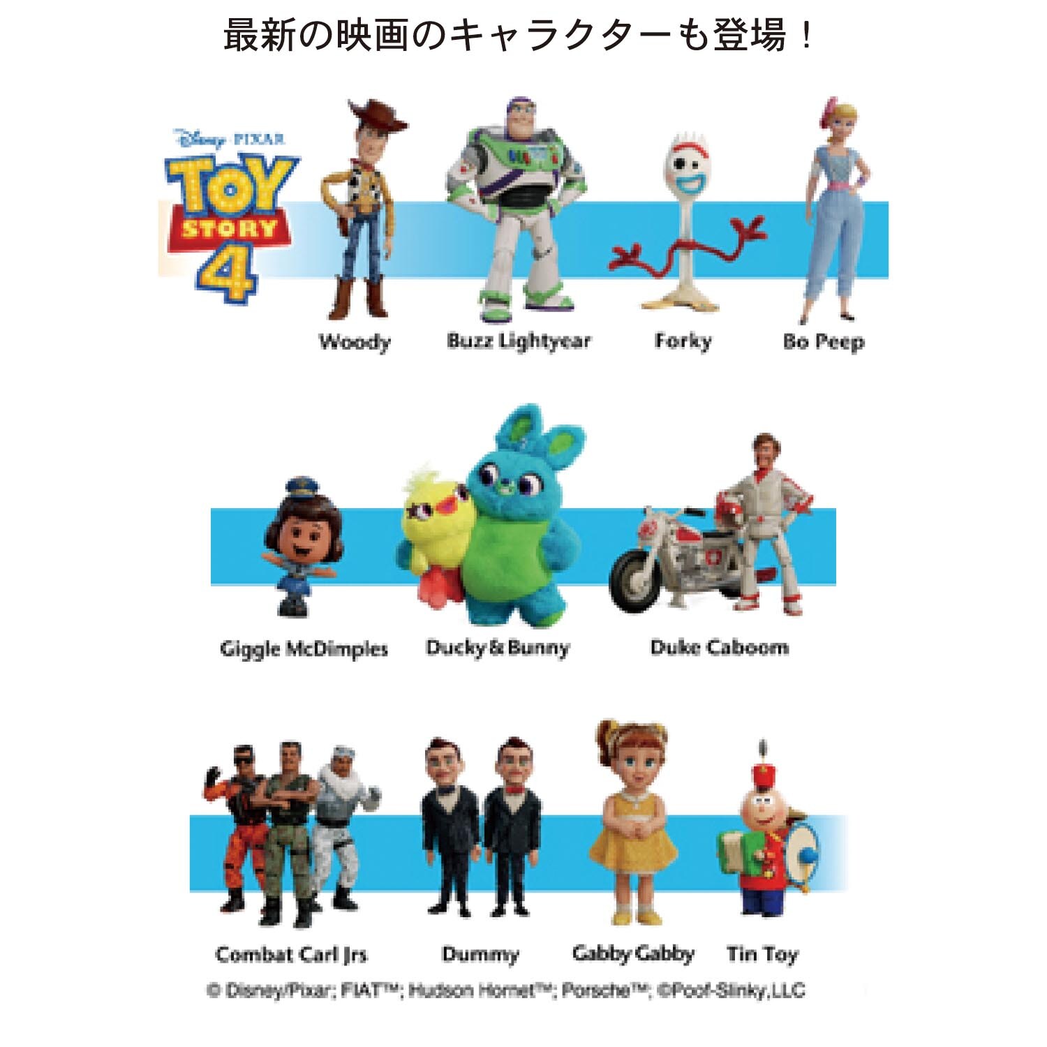 おうちディズニー】歴代ピクサーキャラクターの世界最小コレクション