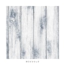 ホワイトウッド