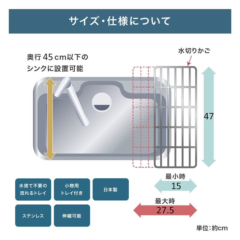 約47cm