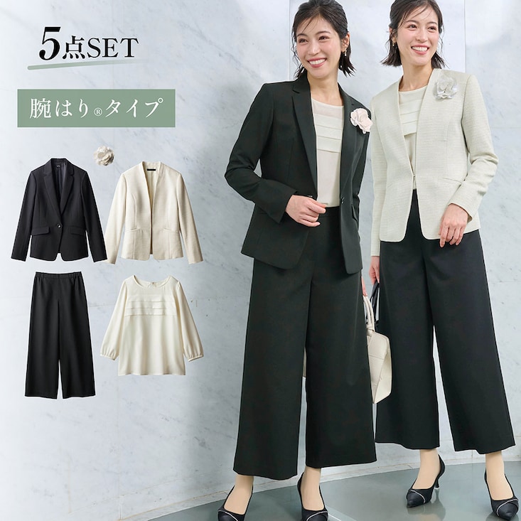 【3月24日(月)まで期間限定！】 5点セットパンツスーツ【入卒・式典】(腕はり)