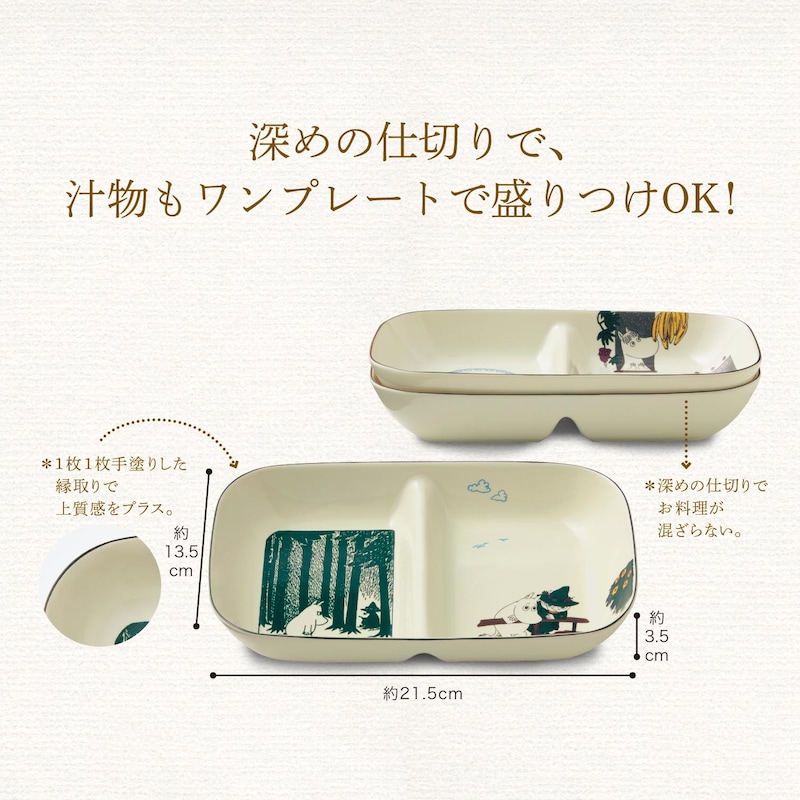 ワンプレートで盛りつけ