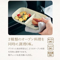 電子レンジ＆食洗機にも対応