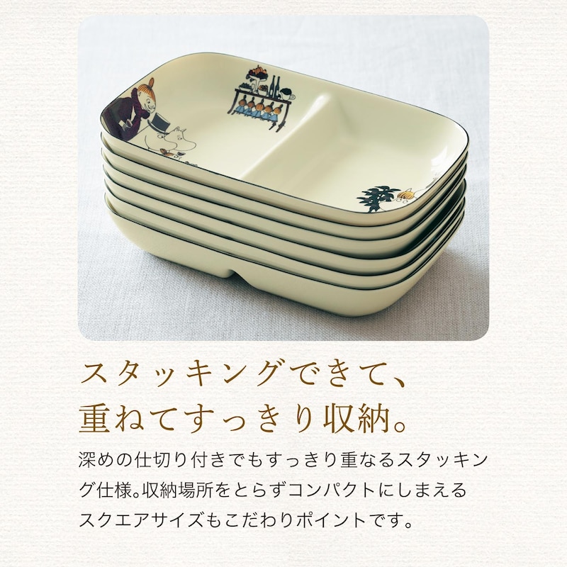 スタッキングできてすっきり収納