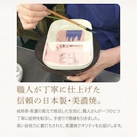 日本製・美濃焼