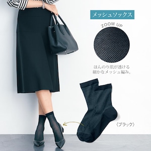 メッシュ／ほんのり肌が透ける細かなメッシュ編み　※画像のカラーは売り切れです